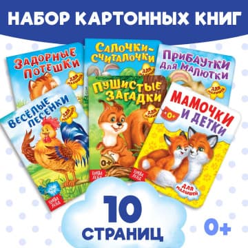 Набор книг "Детские стихи" | М. Сорокина, Д. Собенина и др.